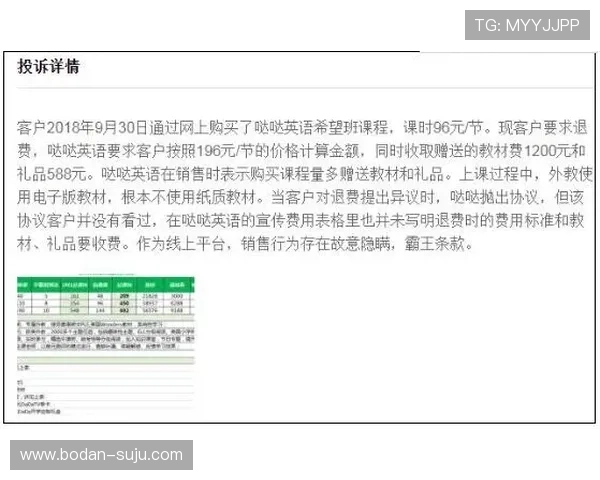 波胆打水计算器怎么用 防骗避坑看这篇